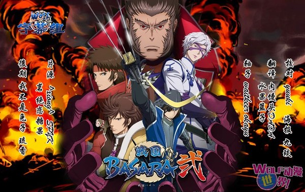 Sengoku Basara Two Subtitle Indonesia Batch