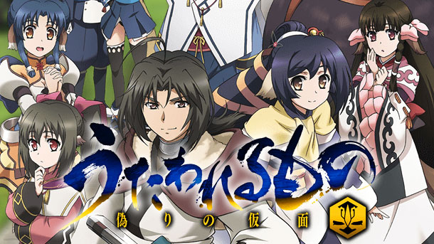 Utawarerumono BD Subtitle Indonesia Batch