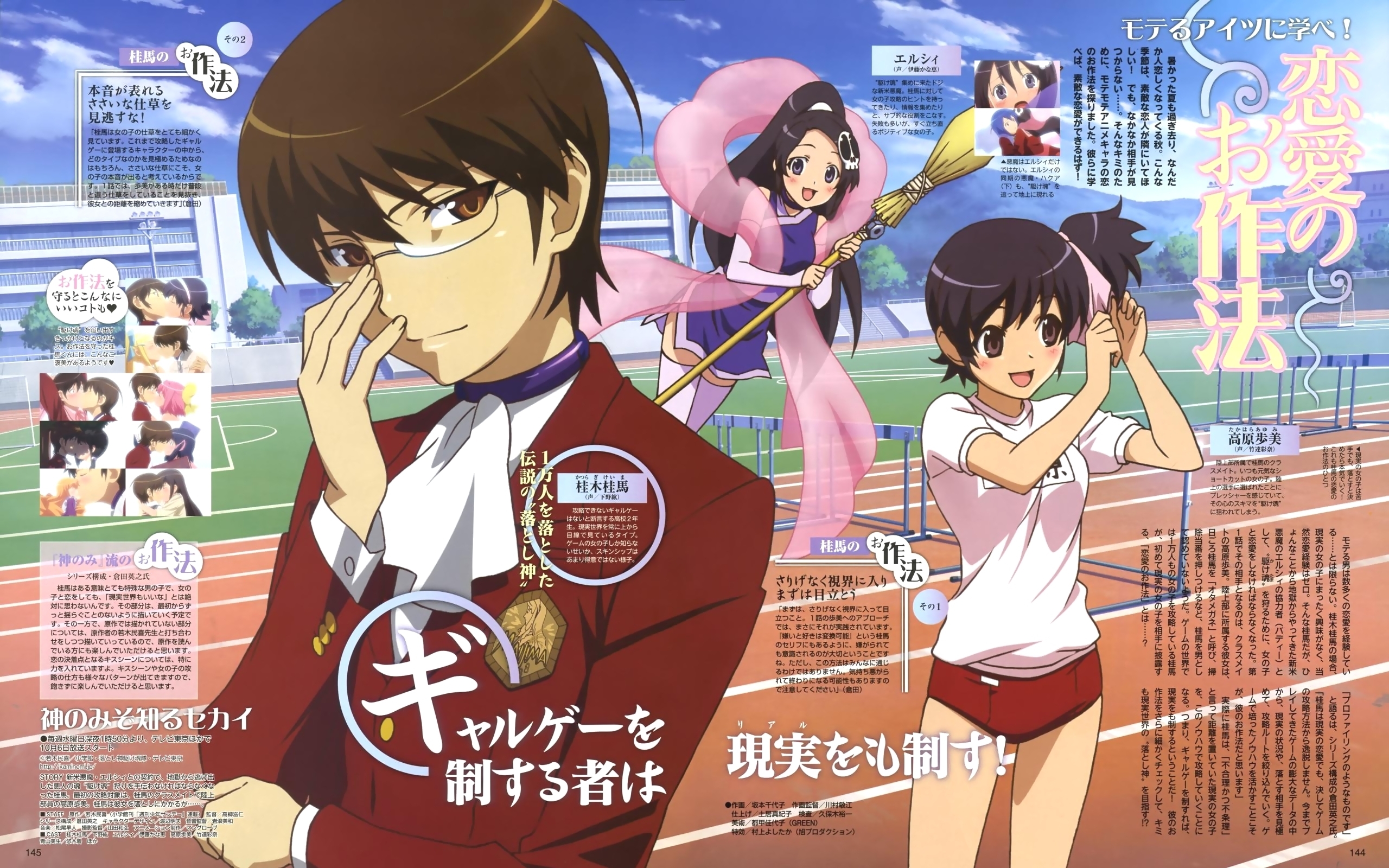 Kami nomi zo Shiru Sekai BD Subtitle Indonesia Batch